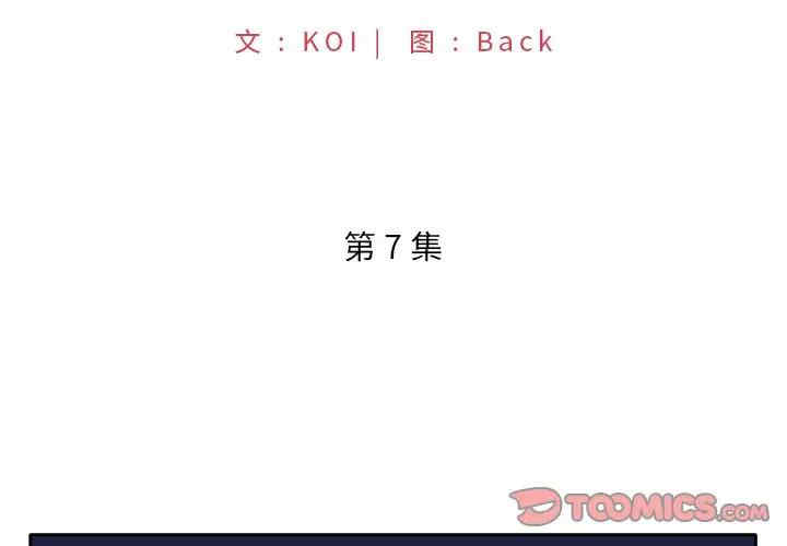 韩国漫画特殊佣人/我的专属管家韩漫_特殊佣人/我的专属管家-第7话在线免费阅读-韩国漫画-第2张图片