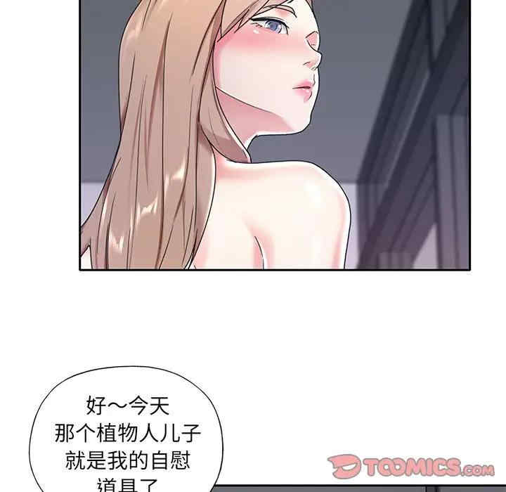 韩国漫画特殊佣人/我的专属管家韩漫_特殊佣人/我的专属管家-第7话在线免费阅读-韩国漫画-第34张图片