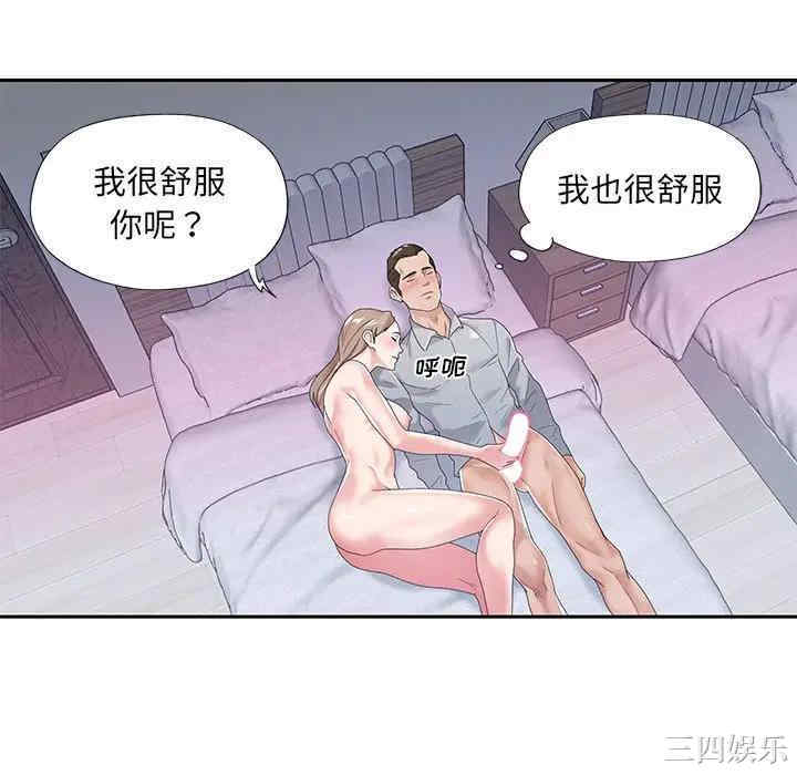 韩国漫画特殊佣人/我的专属管家韩漫_特殊佣人/我的专属管家-第7话在线免费阅读-韩国漫画-第75张图片