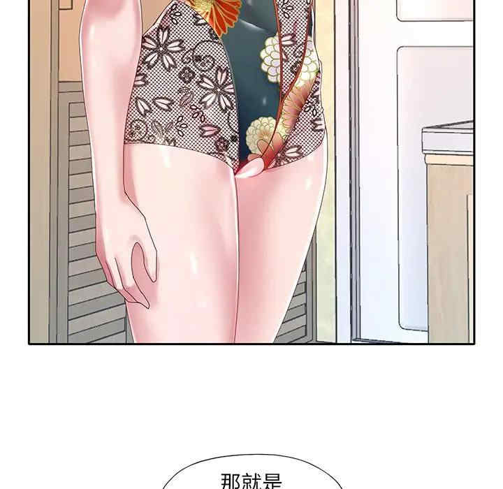 韩国漫画特殊佣人/我的专属管家韩漫_特殊佣人/我的专属管家-第7话在线免费阅读-韩国漫画-第86张图片