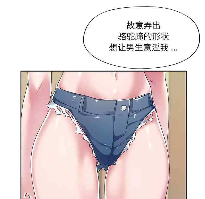 韩国漫画特殊佣人/我的专属管家韩漫_特殊佣人/我的专属管家-第7话在线免费阅读-韩国漫画-第90张图片