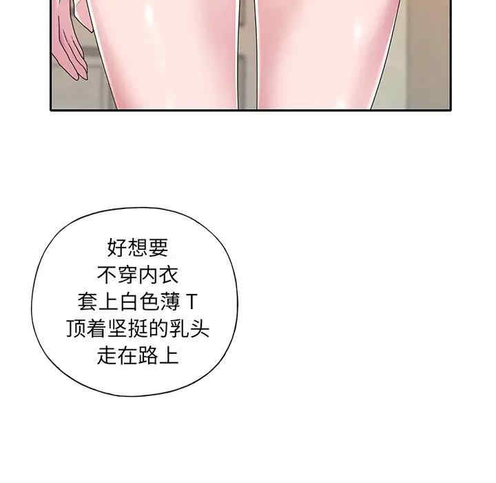 韩国漫画特殊佣人/我的专属管家韩漫_特殊佣人/我的专属管家-第7话在线免费阅读-韩国漫画-第91张图片