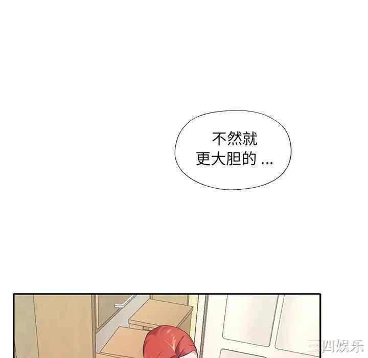 韩国漫画特殊佣人/我的专属管家韩漫_特殊佣人/我的专属管家-第7话在线免费阅读-韩国漫画-第93张图片