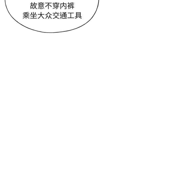 韩国漫画特殊佣人/我的专属管家韩漫_特殊佣人/我的专属管家-第7话在线免费阅读-韩国漫画-第95张图片