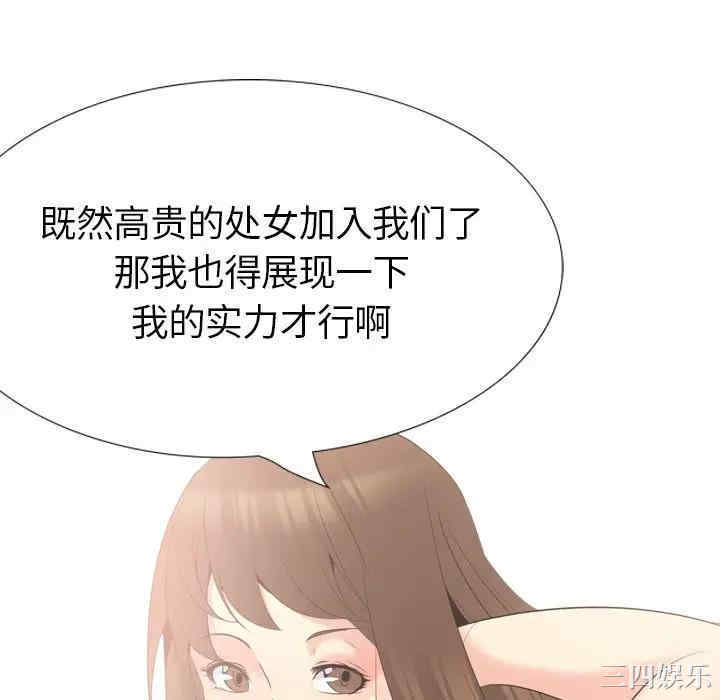 韩国漫画姐姐的秘密日记韩漫_姐姐的秘密日记-第22话在线免费阅读-韩国漫画-第15张图片