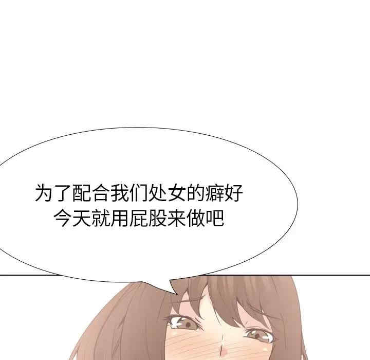 韩国漫画姐姐的秘密日记韩漫_姐姐的秘密日记-第22话在线免费阅读-韩国漫画-第66张图片