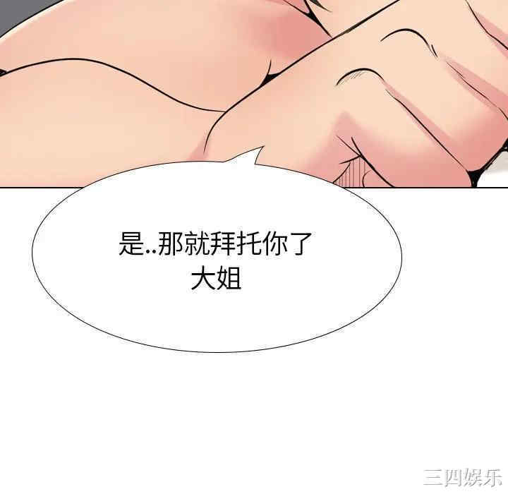 韩国漫画姐姐的秘密日记韩漫_姐姐的秘密日记-第22话在线免费阅读-韩国漫画-第87张图片