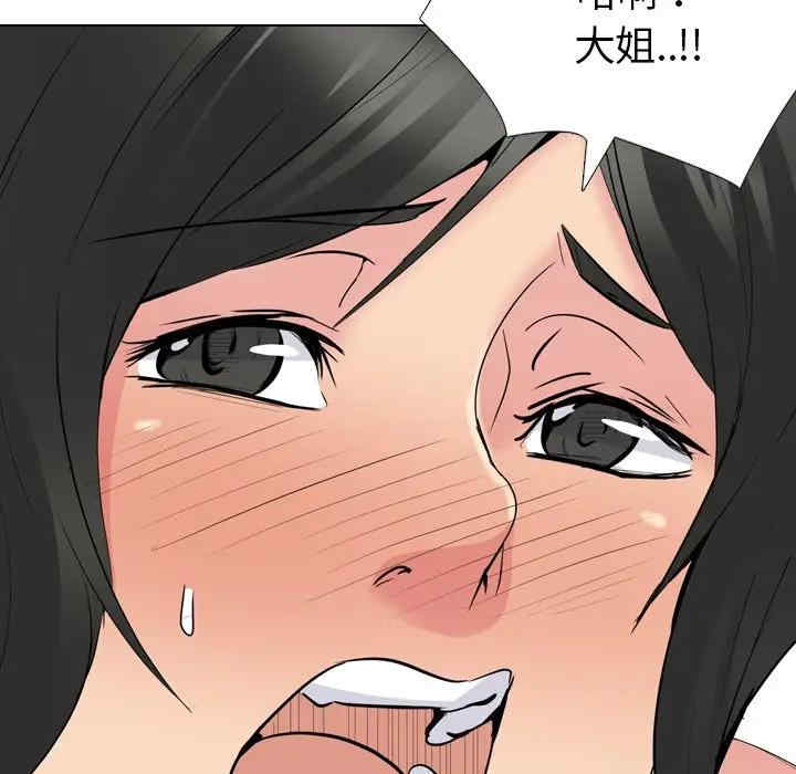 韩国漫画姐姐的秘密日记韩漫_姐姐的秘密日记-第22话在线免费阅读-韩国漫画-第110张图片