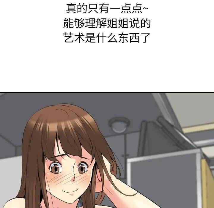 韩国漫画姐姐的秘密日记韩漫_姐姐的秘密日记-第22话在线免费阅读-韩国漫画-第182张图片