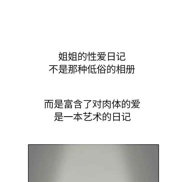韩国漫画姐姐的秘密日记韩漫_姐姐的秘密日记-第22话在线免费阅读-韩国漫画-第211张图片
