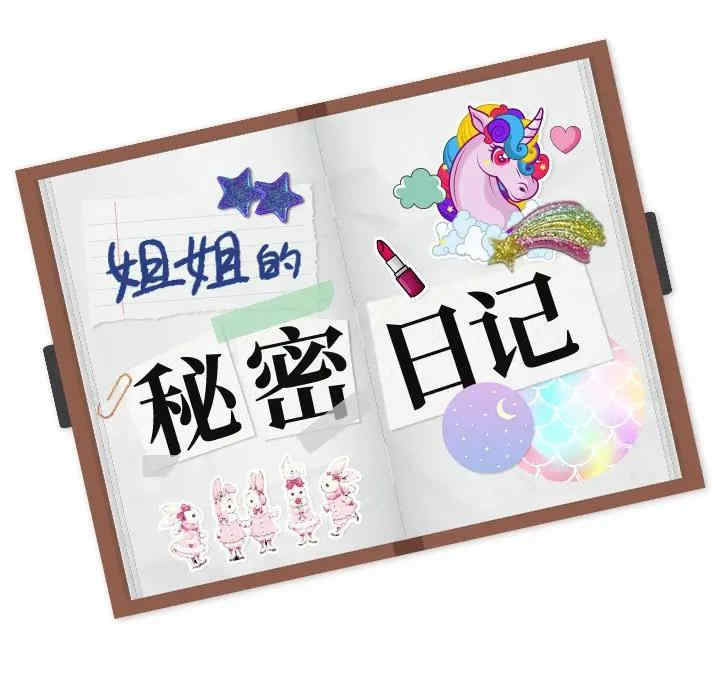 韩国漫画姐姐的秘密日记韩漫_姐姐的秘密日记-第22话在线免费阅读-韩国漫画-第224张图片