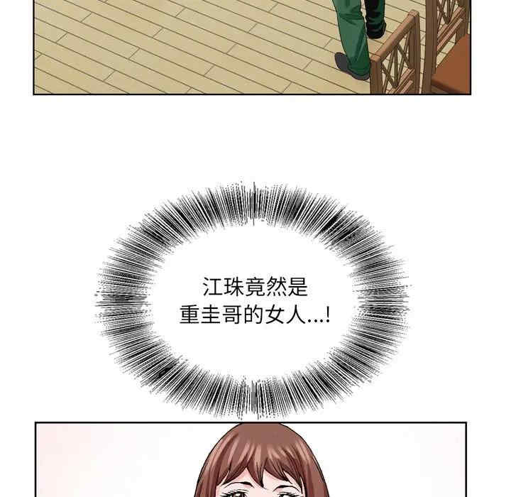 韩国漫画哥哥怀中的初恋/初恋变嫂嫂韩漫_哥哥怀中的初恋/初恋变嫂嫂-第6话在线免费阅读-韩国漫画-第58张图片