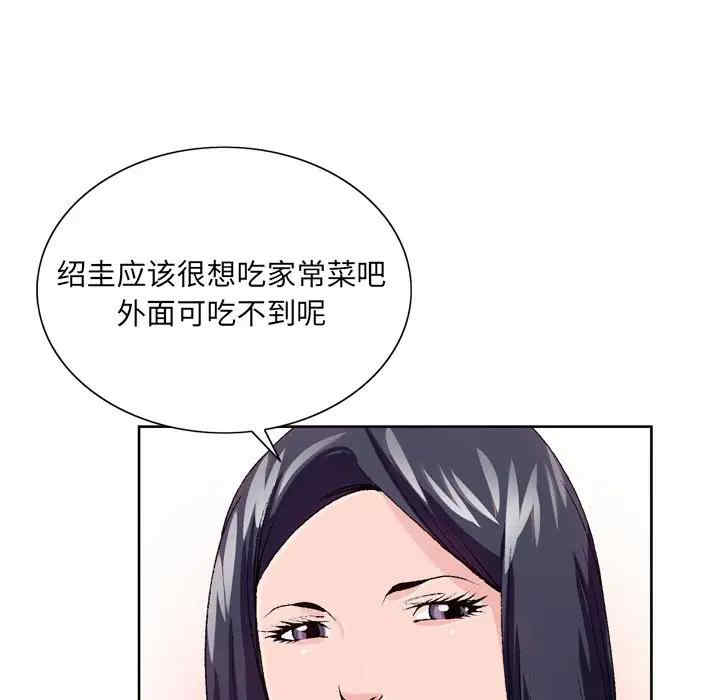 韩国漫画哥哥怀中的初恋/初恋变嫂嫂韩漫_哥哥怀中的初恋/初恋变嫂嫂-第6话在线免费阅读-韩国漫画-第66张图片