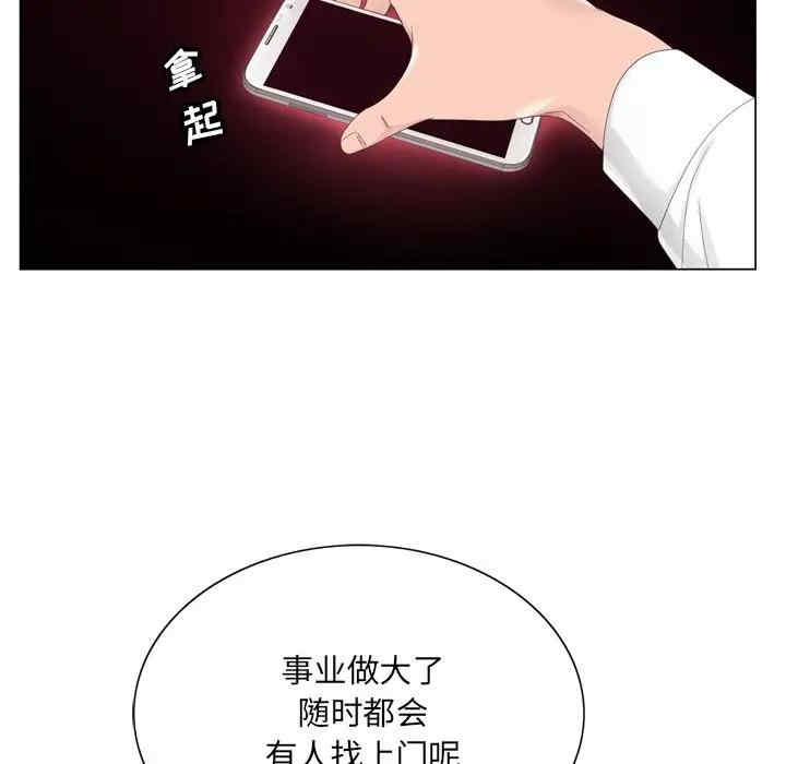 韩国漫画哥哥怀中的初恋/初恋变嫂嫂韩漫_哥哥怀中的初恋/初恋变嫂嫂-第6话在线免费阅读-韩国漫画-第74张图片