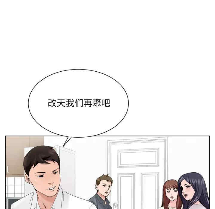 韩国漫画哥哥怀中的初恋/初恋变嫂嫂韩漫_哥哥怀中的初恋/初恋变嫂嫂-第6话在线免费阅读-韩国漫画-第76张图片