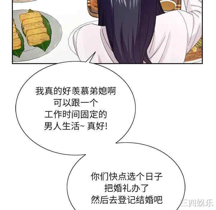 韩国漫画哥哥怀中的初恋/初恋变嫂嫂韩漫_哥哥怀中的初恋/初恋变嫂嫂-第6话在线免费阅读-韩国漫画-第79张图片