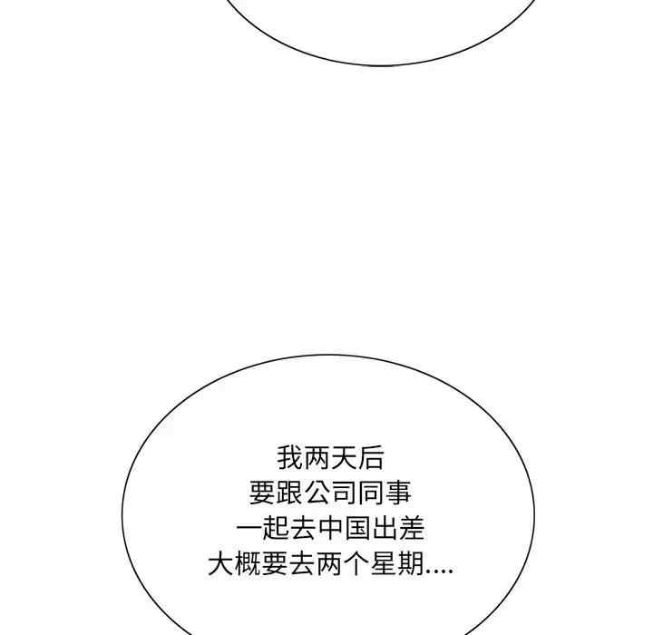 韩国漫画哥哥怀中的初恋/初恋变嫂嫂韩漫_哥哥怀中的初恋/初恋变嫂嫂-第6话在线免费阅读-韩国漫画-第80张图片