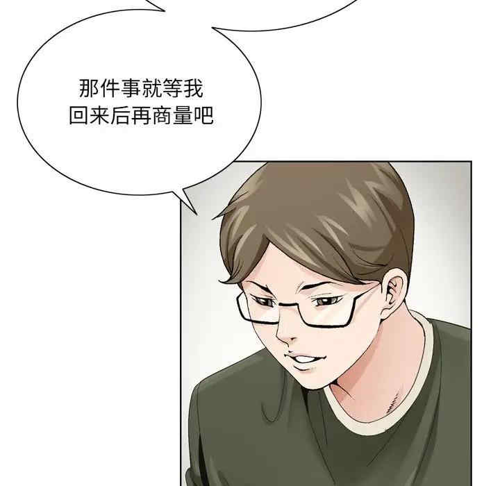 韩国漫画哥哥怀中的初恋/初恋变嫂嫂韩漫_哥哥怀中的初恋/初恋变嫂嫂-第6话在线免费阅读-韩国漫画-第81张图片