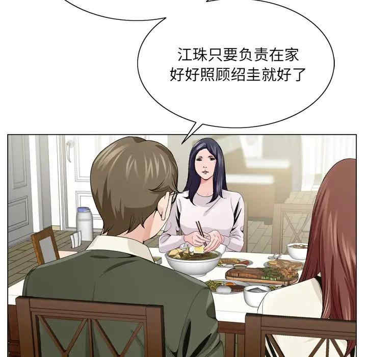 韩国漫画哥哥怀中的初恋/初恋变嫂嫂韩漫_哥哥怀中的初恋/初恋变嫂嫂-第6话在线免费阅读-韩国漫画-第86张图片