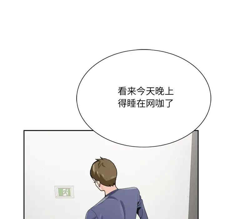 韩国漫画哥哥怀中的初恋/初恋变嫂嫂韩漫_哥哥怀中的初恋/初恋变嫂嫂-第6话在线免费阅读-韩国漫画-第98张图片