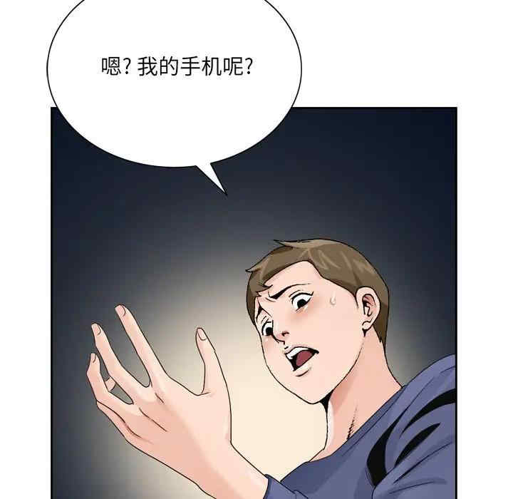 韩国漫画哥哥怀中的初恋/初恋变嫂嫂韩漫_哥哥怀中的初恋/初恋变嫂嫂-第6话在线免费阅读-韩国漫画-第102张图片