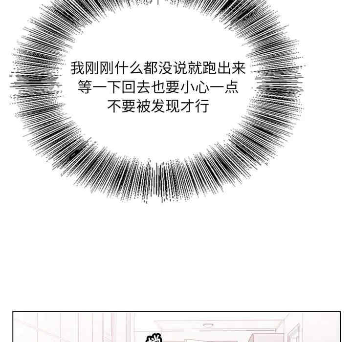 韩国漫画哥哥怀中的初恋/初恋变嫂嫂韩漫_哥哥怀中的初恋/初恋变嫂嫂-第6话在线免费阅读-韩国漫画-第105张图片