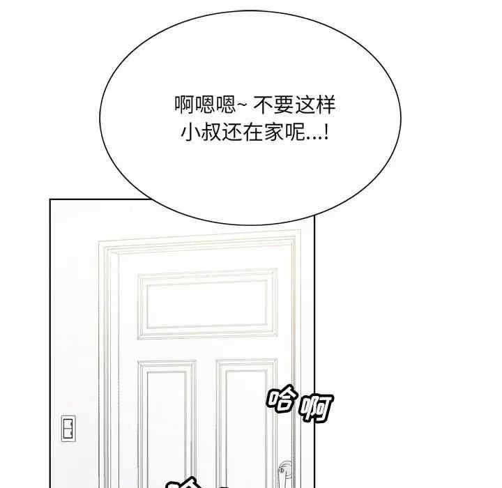 韩国漫画哥哥怀中的初恋/初恋变嫂嫂韩漫_哥哥怀中的初恋/初恋变嫂嫂-第6话在线免费阅读-韩国漫画-第107张图片