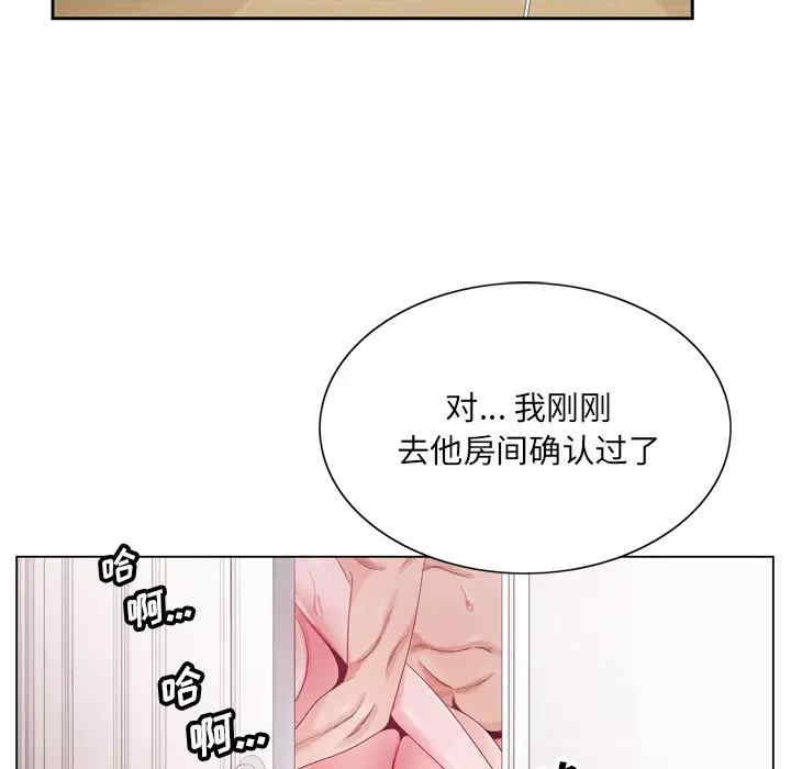 韩国漫画哥哥怀中的初恋/初恋变嫂嫂韩漫_哥哥怀中的初恋/初恋变嫂嫂-第6话在线免费阅读-韩国漫画-第118张图片