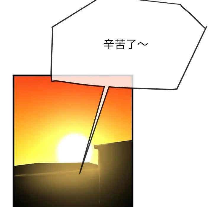 韩国漫画单身爸爸想恋爱韩漫_单身爸爸想恋爱-第39话在线免费阅读-韩国漫画-第6张图片