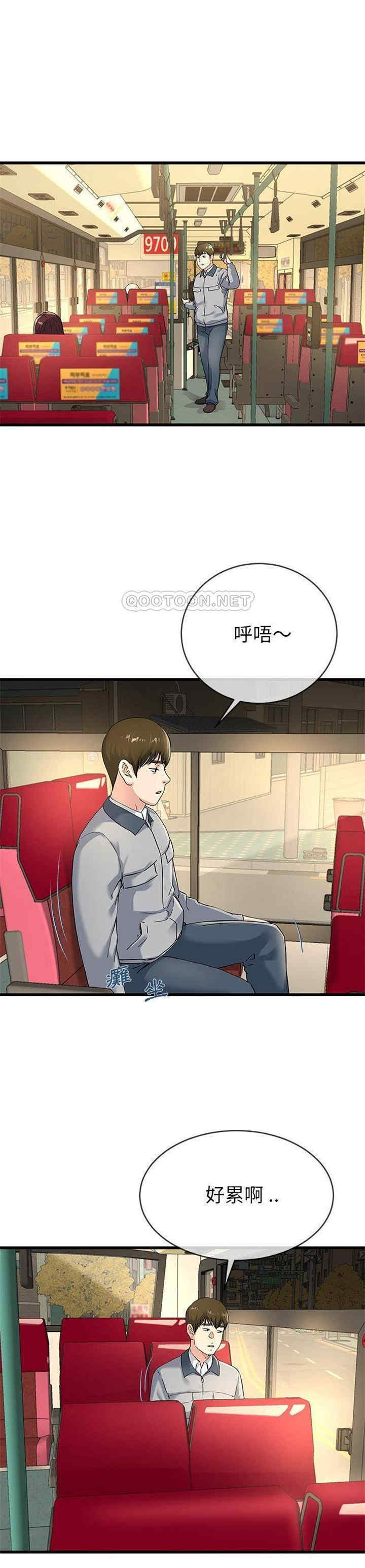 韩国漫画单身爸爸想恋爱韩漫_单身爸爸想恋爱-第39话在线免费阅读-韩国漫画-第11张图片