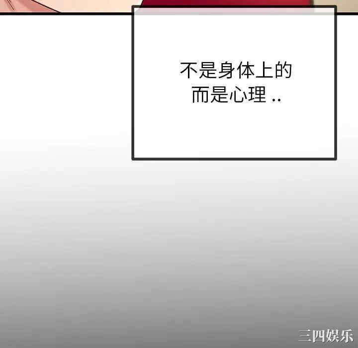 韩国漫画单身爸爸想恋爱韩漫_单身爸爸想恋爱-第39话在线免费阅读-韩国漫画-第15张图片