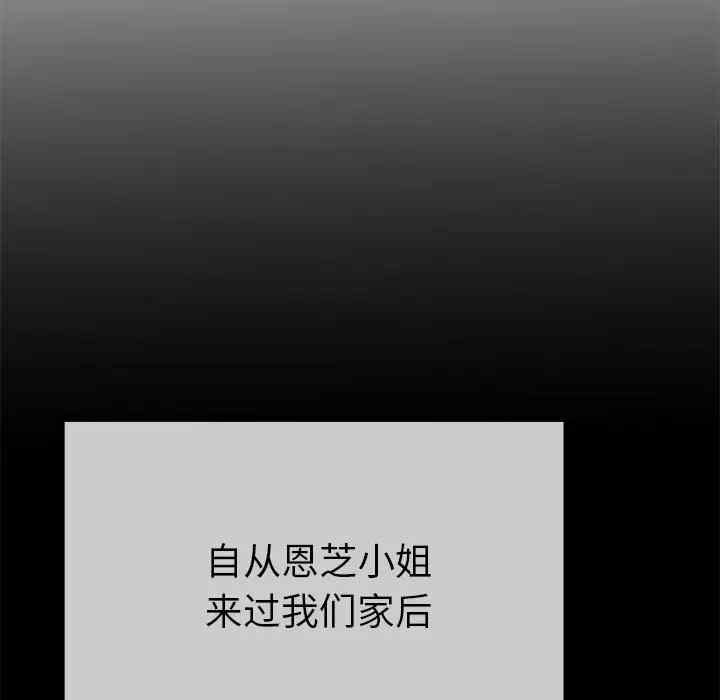 韩国漫画单身爸爸想恋爱韩漫_单身爸爸想恋爱-第39话在线免费阅读-韩国漫画-第16张图片