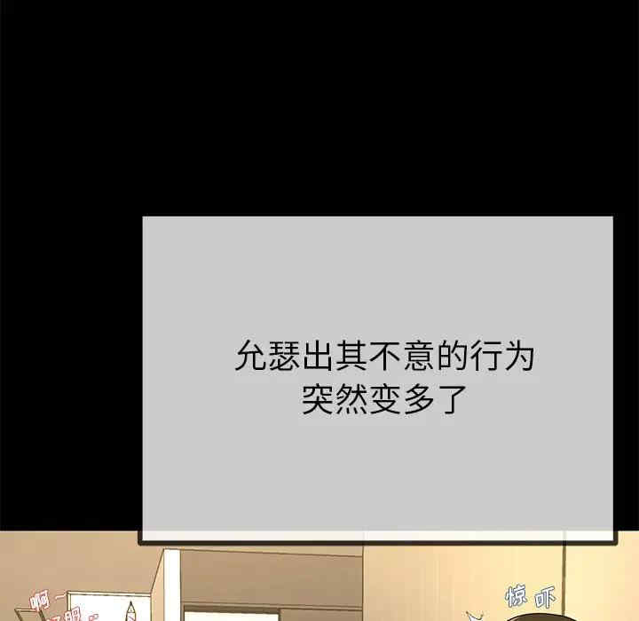 韩国漫画单身爸爸想恋爱韩漫_单身爸爸想恋爱-第39话在线免费阅读-韩国漫画-第18张图片