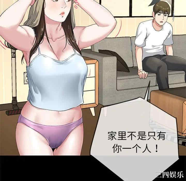 韩国漫画单身爸爸想恋爱韩漫_单身爸爸想恋爱-第39话在线免费阅读-韩国漫画-第21张图片