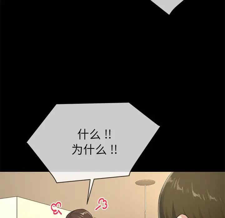 韩国漫画单身爸爸想恋爱韩漫_单身爸爸想恋爱-第39话在线免费阅读-韩国漫画-第22张图片