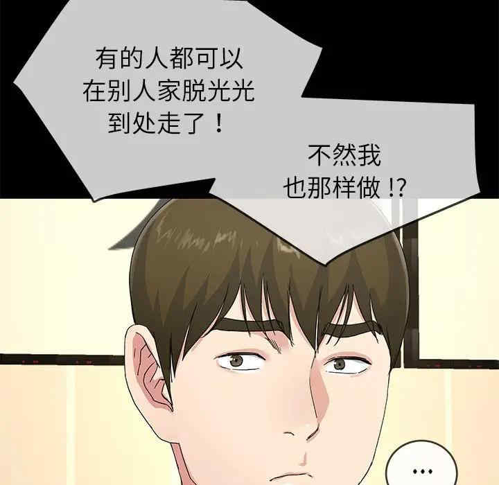 韩国漫画单身爸爸想恋爱韩漫_单身爸爸想恋爱-第39话在线免费阅读-韩国漫画-第24张图片