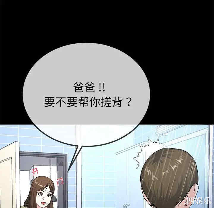 韩国漫画单身爸爸想恋爱韩漫_单身爸爸想恋爱-第39话在线免费阅读-韩国漫画-第27张图片