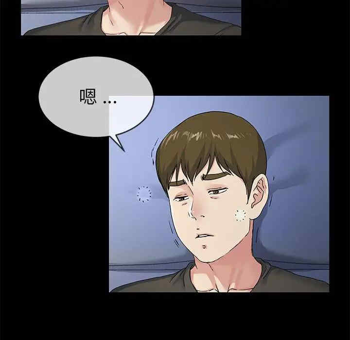 韩国漫画单身爸爸想恋爱韩漫_单身爸爸想恋爱-第39话在线免费阅读-韩国漫画-第30张图片