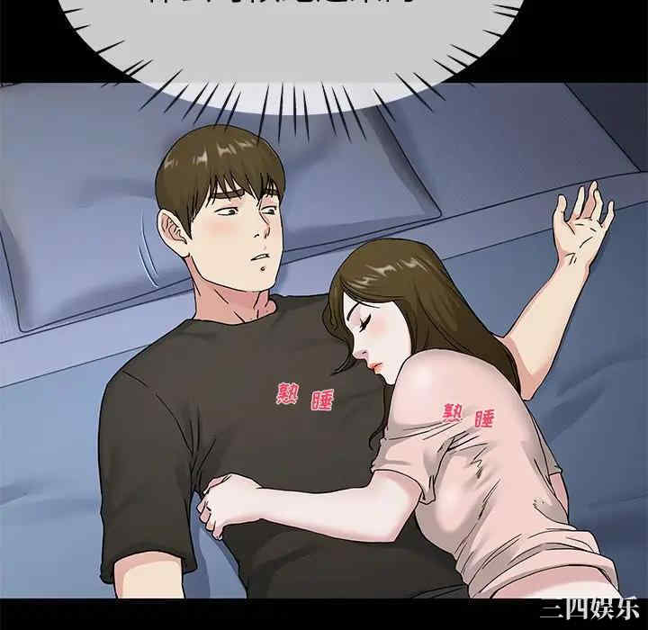 韩国漫画单身爸爸想恋爱韩漫_单身爸爸想恋爱-第39话在线免费阅读-韩国漫画-第33张图片