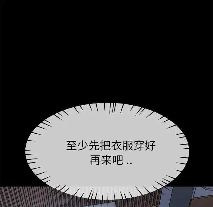 韩国漫画单身爸爸想恋爱韩漫_单身爸爸想恋爱-第39话在线免费阅读-韩国漫画-第34张图片