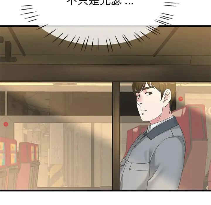 韩国漫画单身爸爸想恋爱韩漫_单身爸爸想恋爱-第39话在线免费阅读-韩国漫画-第41张图片