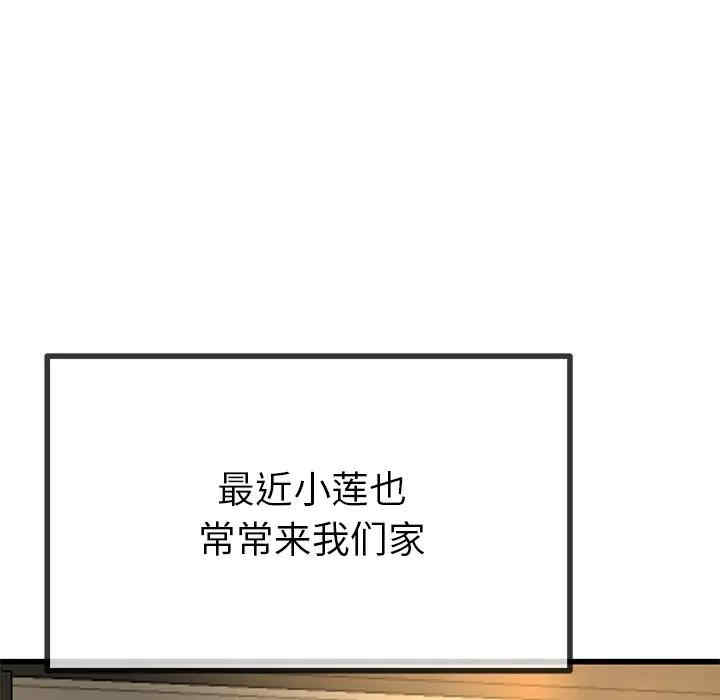 韩国漫画单身爸爸想恋爱韩漫_单身爸爸想恋爱-第39话在线免费阅读-韩国漫画-第42张图片