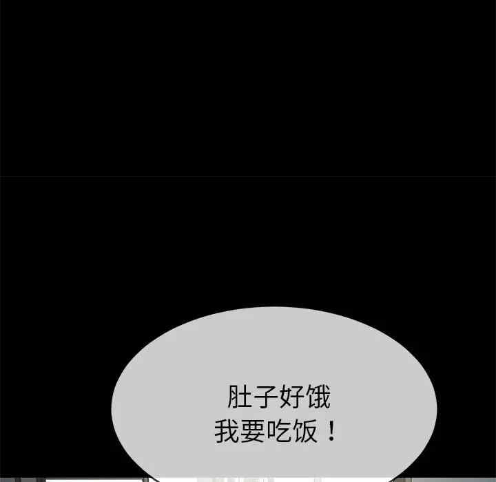 韩国漫画单身爸爸想恋爱韩漫_单身爸爸想恋爱-第39话在线免费阅读-韩国漫画-第44张图片