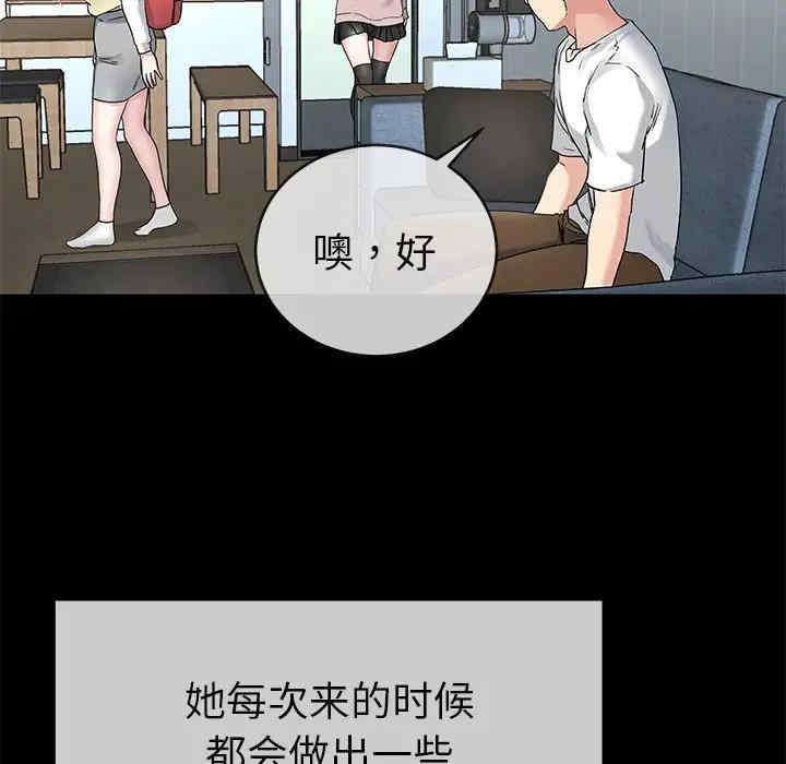 韩国漫画单身爸爸想恋爱韩漫_单身爸爸想恋爱-第39话在线免费阅读-韩国漫画-第47张图片