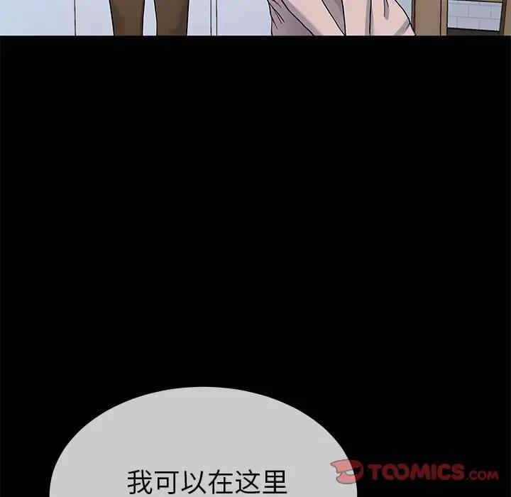 韩国漫画单身爸爸想恋爱韩漫_单身爸爸想恋爱-第39话在线免费阅读-韩国漫画-第49张图片