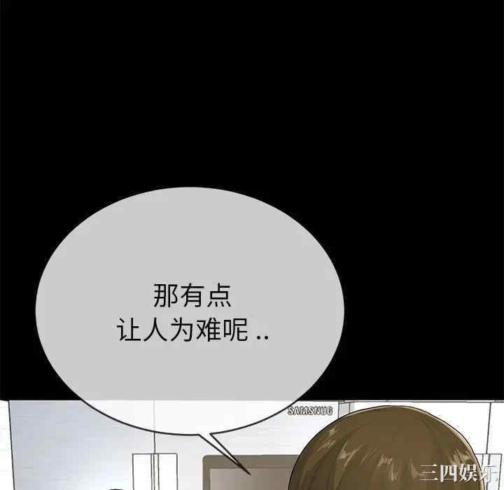 韩国漫画单身爸爸想恋爱韩漫_单身爸爸想恋爱-第39话在线免费阅读-韩国漫画-第51张图片