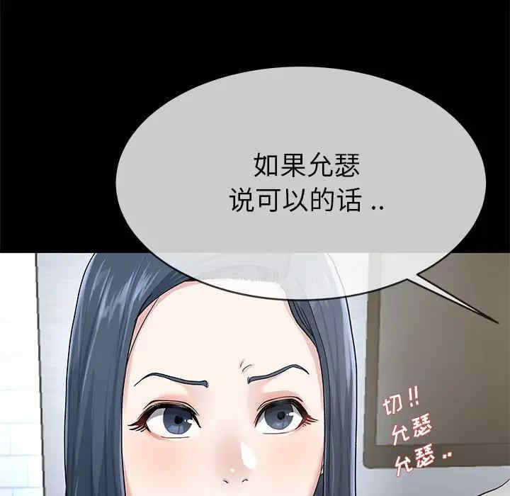 韩国漫画单身爸爸想恋爱韩漫_单身爸爸想恋爱-第39话在线免费阅读-韩国漫画-第53张图片