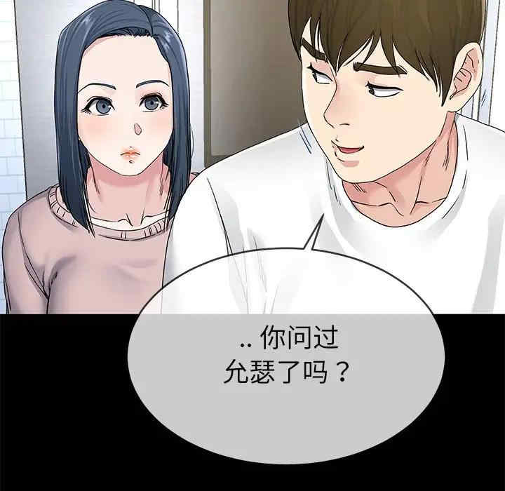 韩国漫画单身爸爸想恋爱韩漫_单身爸爸想恋爱-第39话在线免费阅读-韩国漫画-第52张图片