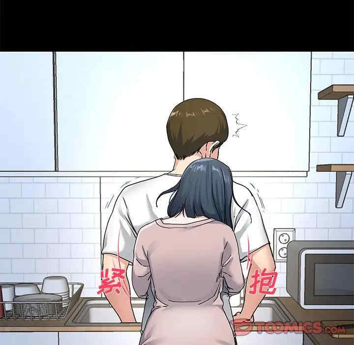 韩国漫画单身爸爸想恋爱韩漫_单身爸爸想恋爱-第39话在线免费阅读-韩国漫画-第55张图片