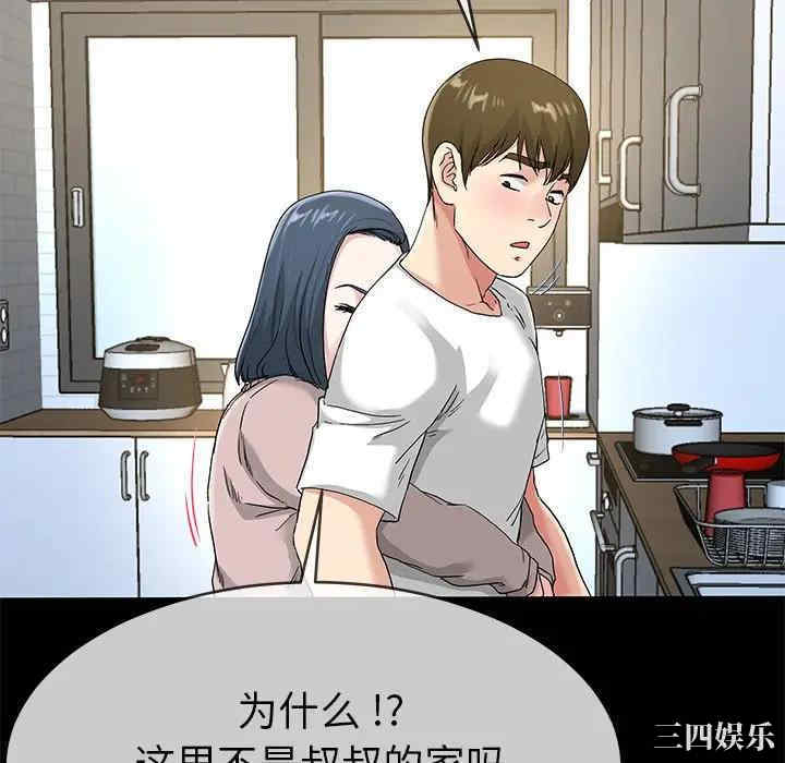 韩国漫画单身爸爸想恋爱韩漫_单身爸爸想恋爱-第39话在线免费阅读-韩国漫画-第57张图片